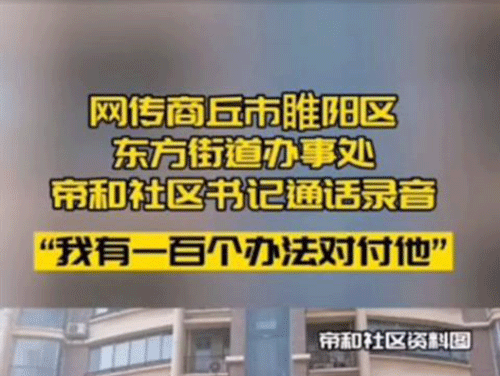 供暖溫度只有十五六度，某干部：我有一百種方法對付投訴