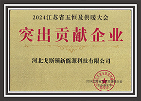 行業(yè)突出貢獻企業(yè)