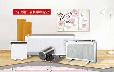 河北省加大電代煤政策支持力度，補(bǔ)貼90%